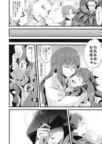 (C81) [AYUEST (Bankoku Ayuya)] LO : Rin to Rikai sarenai Art (Fate/Zero)