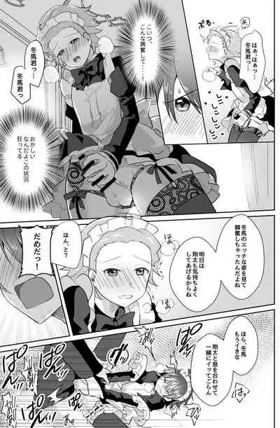 [Tanu Choco (Akasa Tanu)] Hokuto Goshujin-sama to Maud 2-nin no Kanbi na Hibi 2 (THE IDOLM@STER SideM) [Digital]