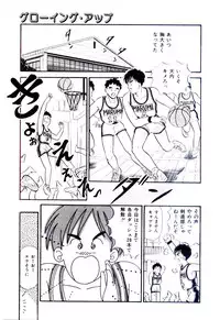 [Satou Marumi] Yuuwaku Shinaide Hokenshitsu