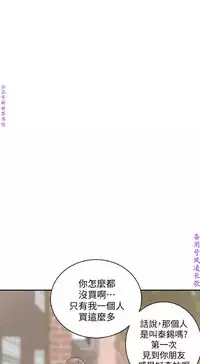 我要搶走她1-7【中文】
