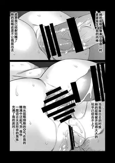 Motto Jack-chan de Asobou!