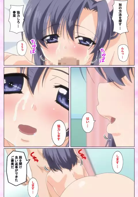 Rensai Byoutou Karte-1 Complete Ban