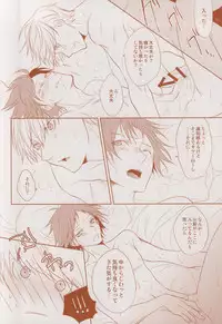 (CCTokyo134) [gibuS (Yamake)] Futari Bocchi no Ou-sama (Persona 4)