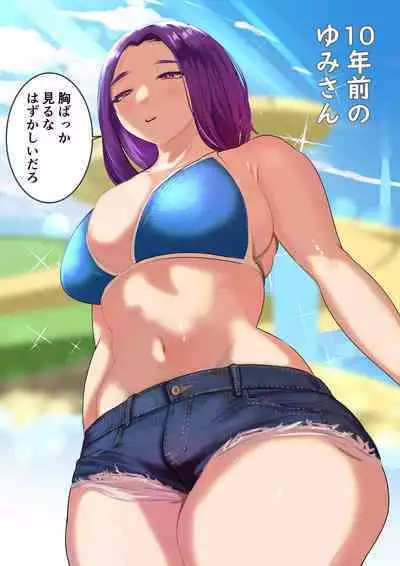 Jeans Haiteru Kowakute Nigate dakedo Megutai na Tomodachi no Okaa-san