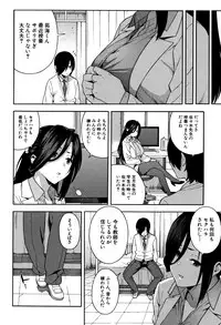 [Zonda] Boku no Kanojo o Netotte Kudasai