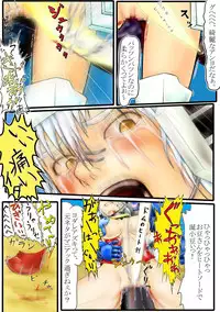 [さぼいっく軍団] よいこのための戦場の○○○教室