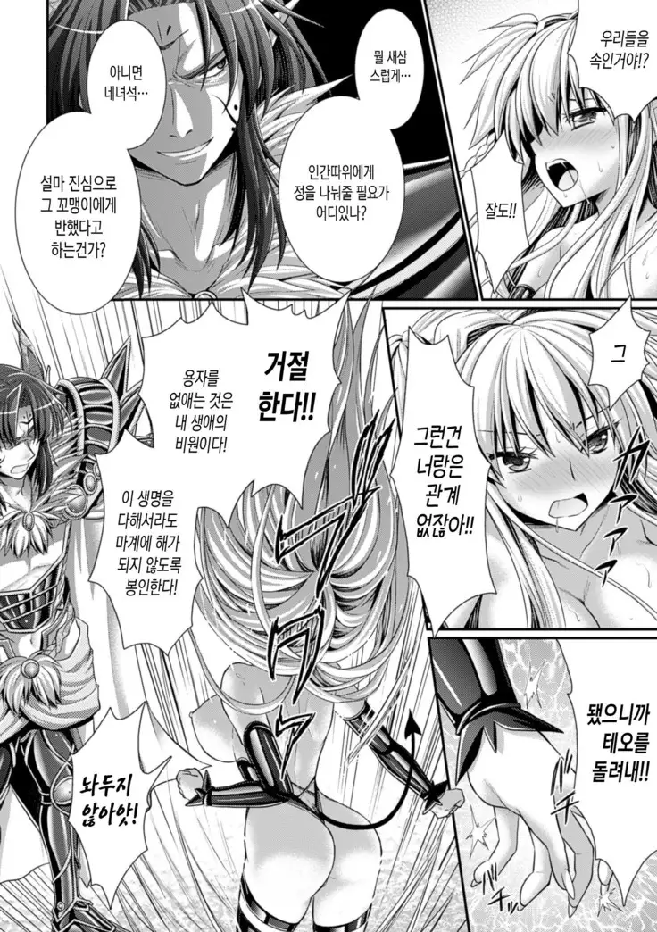 Brandish 6 | 브랜디쉬 6