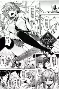 [Goban] Chichiiro Toiki [Chinese] [風與黑暗掃圖]