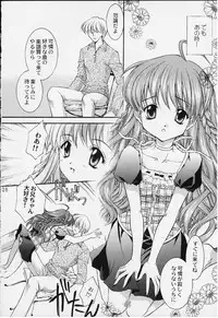 [NEKOMIYA (Nekomi Haruto)] 12 cuties (Sister Princess)