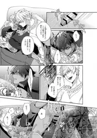 Re tkciao Tenchi Kogareru kin no Mutsugoto