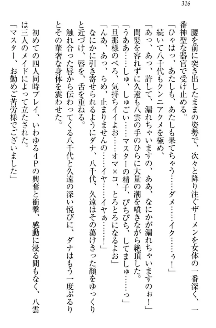 ここは妖怪メイドアパート