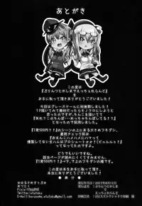 (C92) [HARUSAME-SOUP (Atutoku)] Prinz to Kashima de Ecchi-erando (Kantai Collection -KanColle-)