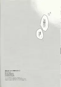 [Wee wee wee!] eat me! eat me! eat me! (Axis Powers Hetalia)