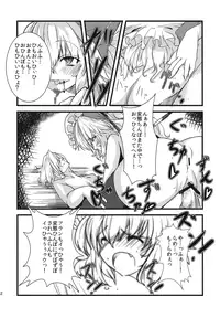 (Kouroumu 5) [*Cherish* (Nishimura Nike)] Kurenai Paedophilia (Touhou Project)