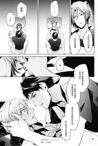 (Renai Jaws 3) [ANCOCOCO (Sakura Hitsuji)] Hatsukoi ni wa ribon o kakete (Free!) [Chinese]