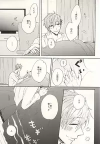 (Splash! 3) [madoromi (Narashima)] 抱いていい。 (Free!)