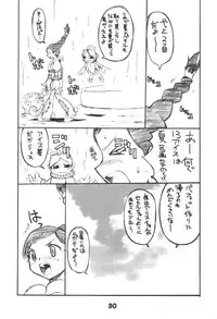 (C60) [BLACK LIST (Hiura R)] Himesama Shippo (Princess Crown, Napple Tale)