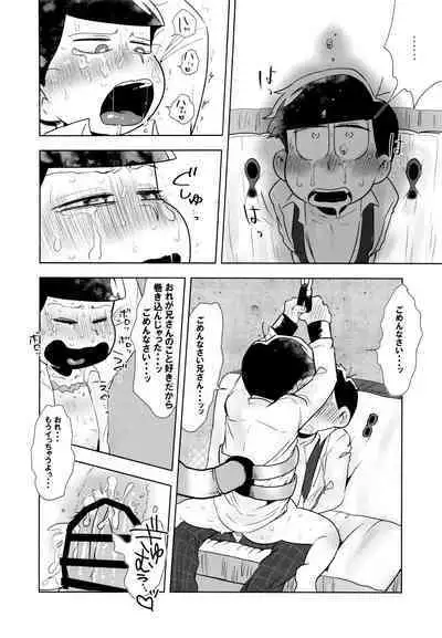 Kore wa Yume de wa Arimasen