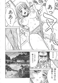 [Momoyama Jiroh] Kairaku no Ikenie (Sacrifice of Pleasure)