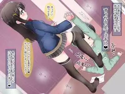 [Oneashi] Ashi de sa reru no hazukashīkedo… o nēchan ni fuma retai