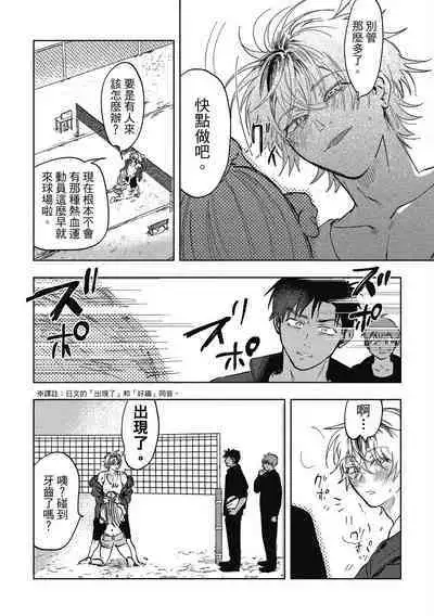 Iratsuku suhada | 心煩意亂的裸肌