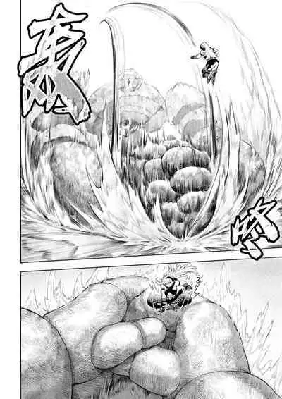 [Nekono Oyashiro (Mashu)] Ikusa Otome to Ikusa Goto! ~Onna Kakutouka Hen~ | 女武神与战事！～女格斗家篇~ [Chinese]