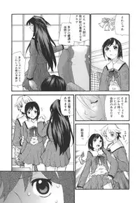 [Tomoe Tenbu] Dual