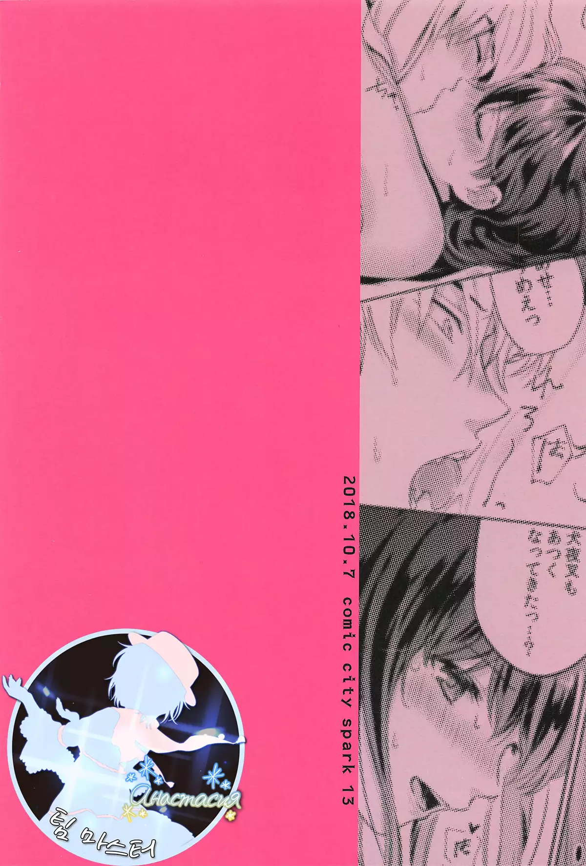 HOT Motto | HOT 좀 더♡