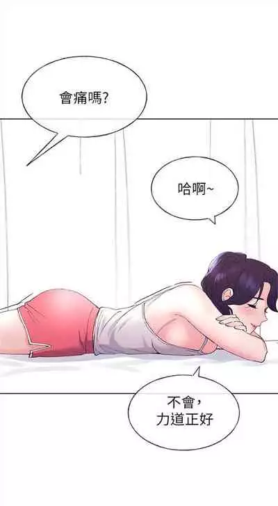 [週五] [夜行星 & 柚子] 重考生 1-67 官方中文（連載中）