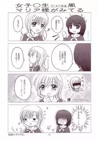 (C64) [Gyuunyuuya (Kouenji Madoka)] Marimilk ～ Sayonara no Ashioto (Maria-sama ga Miteru)