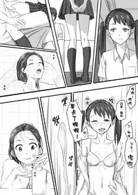 [Farg] Taki Mitsu Yotsu: Gradually collapse (Kimi no Na wa.) [Chinese]