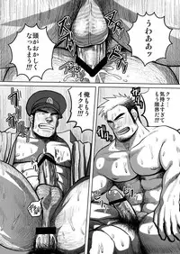 [Mousou Wakusei (Moritake)] WANTED [Digital]