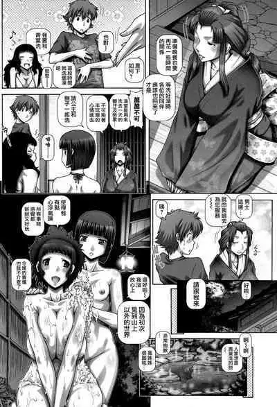 [TYPE.90] Ayakashiyakata no Tamahime [Chinese] [慵貓個人重嵌] [Digital]