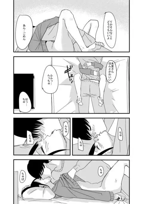 蛙の子は蛙とは限らない