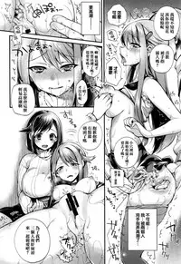 [Shindou] Ojou-sama to Maid no Midara na Seikatsu Ch. 1-3, 7-11 [Chinese] [无毒汉化组]