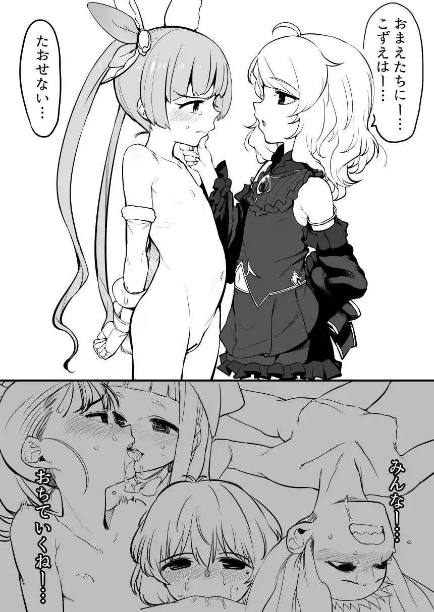 Idol to Sukebe suru Hon