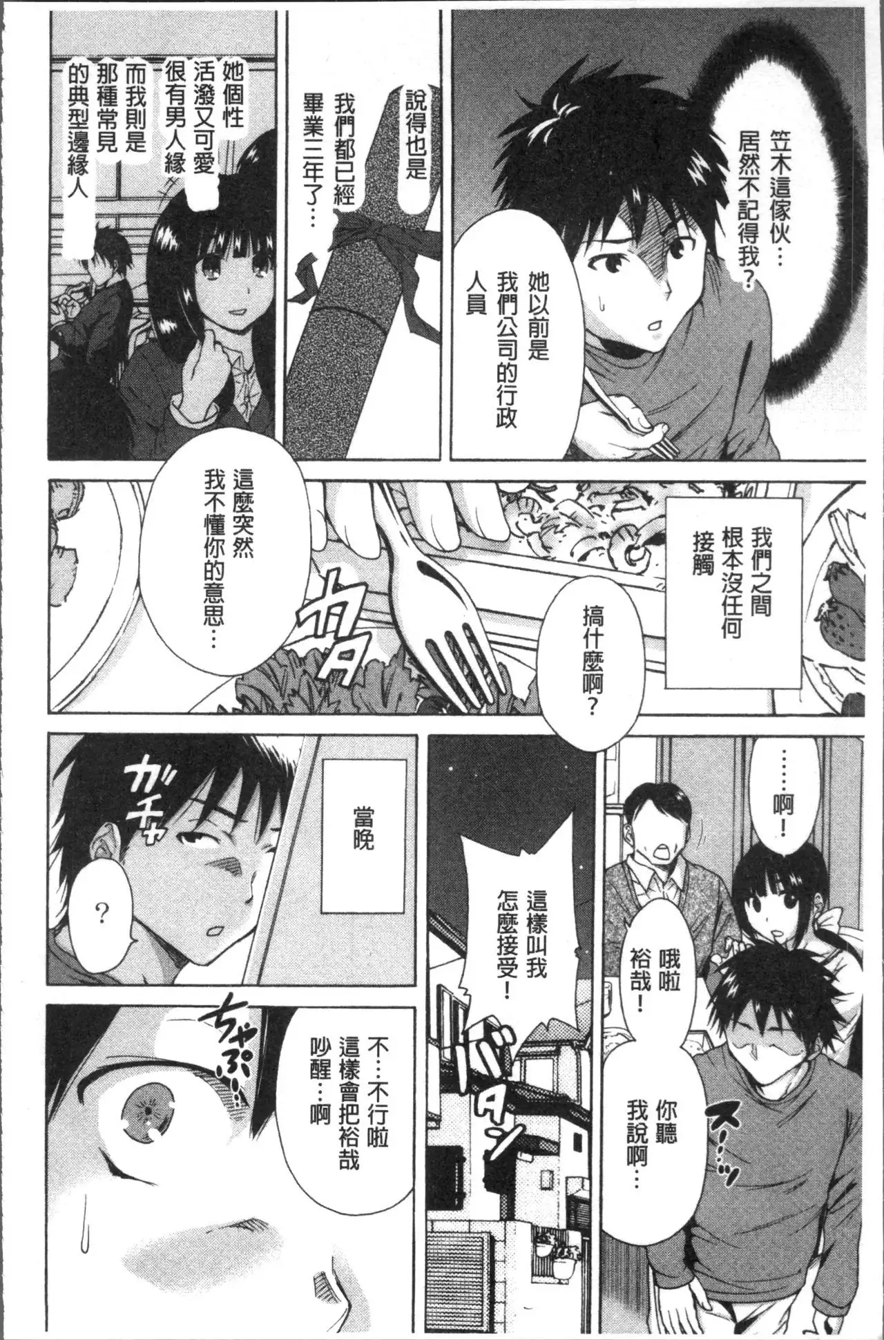 Manman Choudai ~Kaa-san wa Doukyuusei~