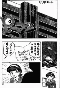 (C49) [Genkotsu Dan (Various)] Armitage The III Revised Edition ver.1.02 (Various)