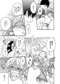 [Takao Yori] Nyotaika Yankee Gakuen ☆ Ore no Hajimete, Nerawaretemasu. 2