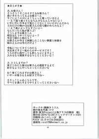 (C87) [Nabeyaki Udon (Roro)] Flan-oneechan no Ecchi na Shitsuke (Touhou Project)