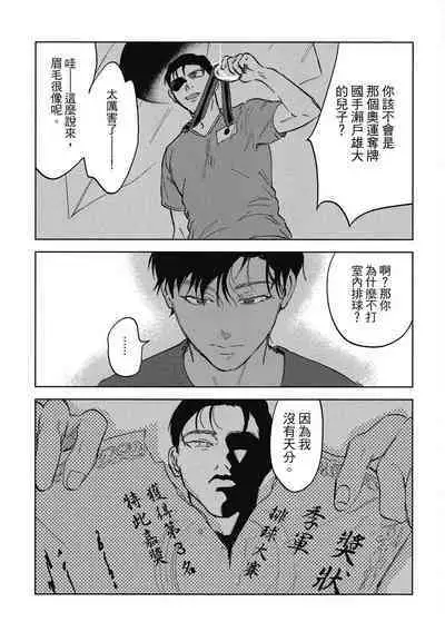 Iratsuku suhada | 心煩意亂的裸肌