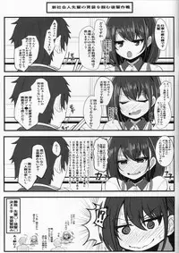 Tsukareta Hito wo Nagusamete Kureru Shousasshi - A booklet that comforts tired people