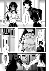 [Mizuyuki] Otomekakushi (COMIC Megastore H 2013-07) [Chinese] [无毒汉化组] [Digital]