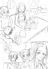 (C66) [LUNATIC PROPHET (Arimura Yuu)] Bath Room de H wo Suru 3 Tsuno no Houhou (Mahou Sensei Negima!)