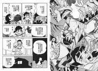 [藤子A熊] 激色貓小釘鐺 [中国翻訳]