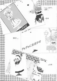 (C47) [Ayashii H de PON (Kazuki Kaho)] TWINKLE☆ TWINKLE☆CHANCE! (Akazukin Cha Cha)