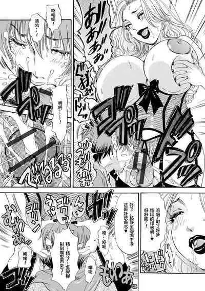 Houkyou Jounen Monogatari