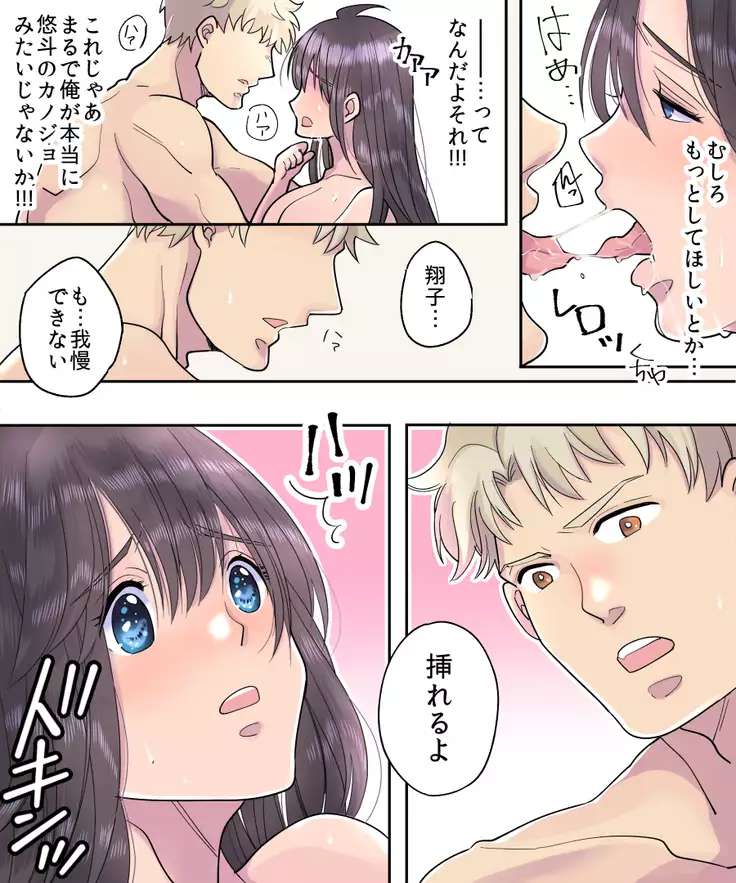 TS Rain Chuihou ~Fushigi na Ame de Hen Warujinsei~