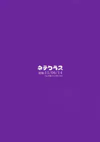 (Comic SDF) [Netekuras (Lolisin)] Osananajimi ga Neru Yoko de ○sai Shoujo to Yoru no Kankei (Yoru no Yatterman) [Chinese] [绅士仓库汉化]