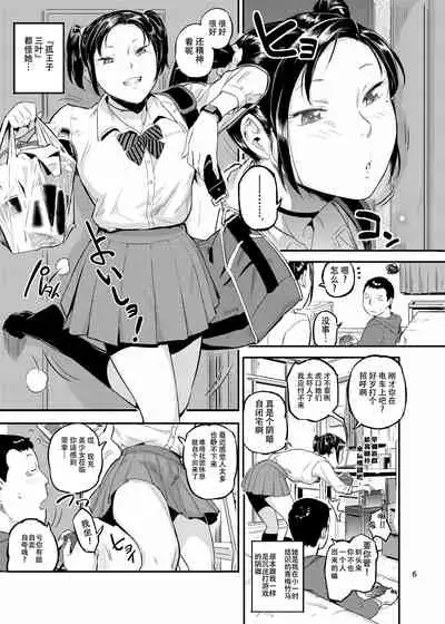 [VOLVOX (O.p/com)] Yodare Mitsuba! [Chinese] [不可视汉化] [Digital]